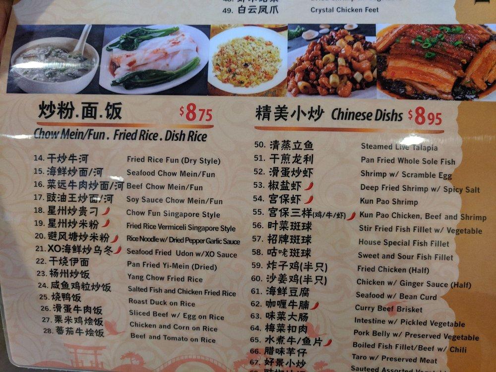 Menu at Hao Jing Seafood Restaurant (好景海鲜烧腊酒楼）, Hacienda Heights