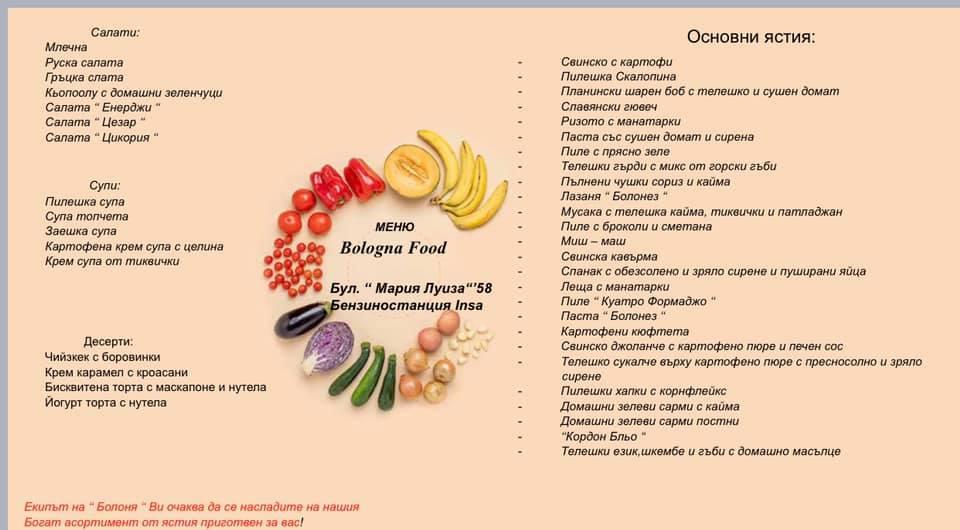 Menu at Bologna Food restaurant, Plovdiv