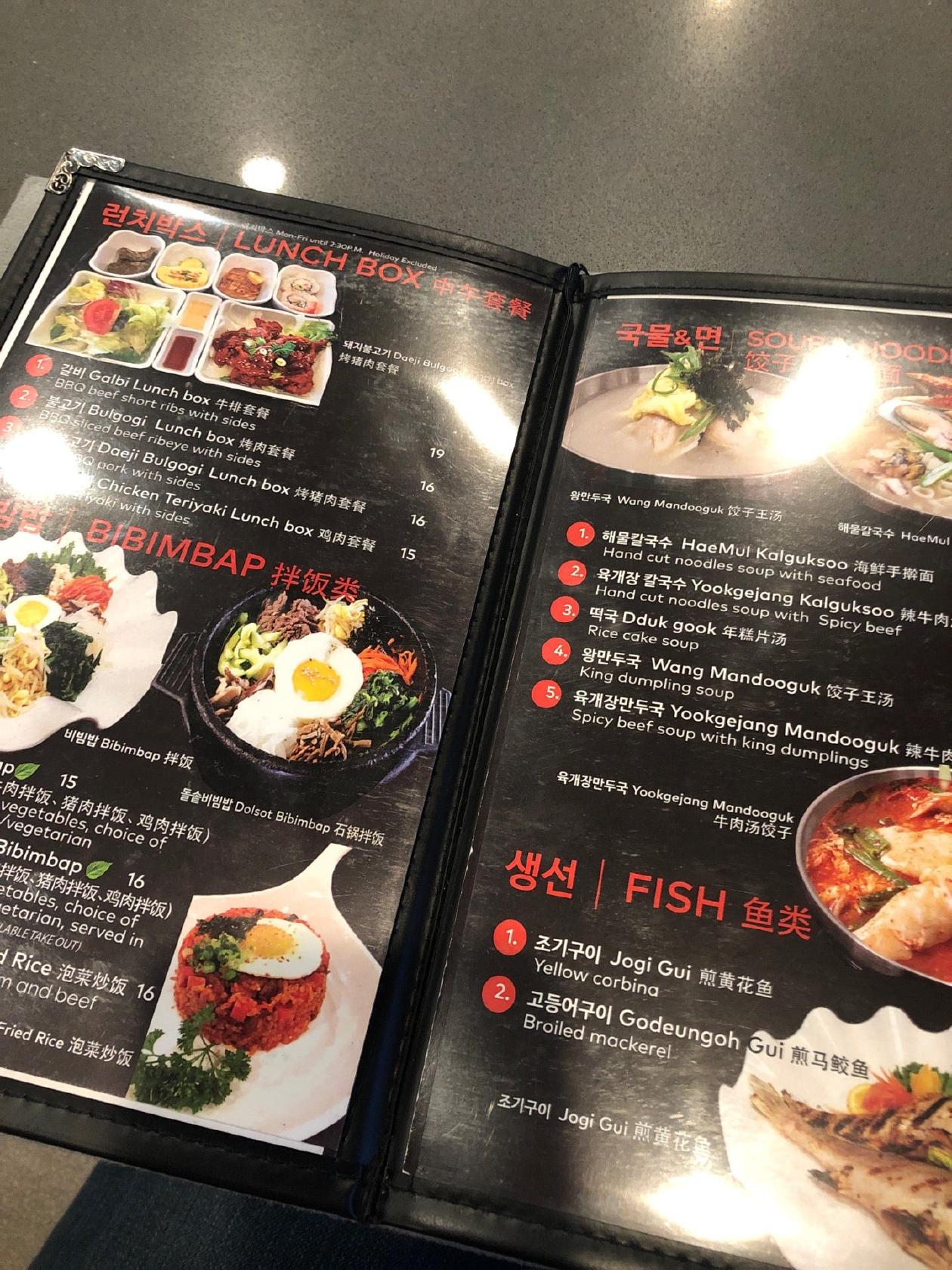 Menu at Tofu Plus Korean BBQ, Cupertino