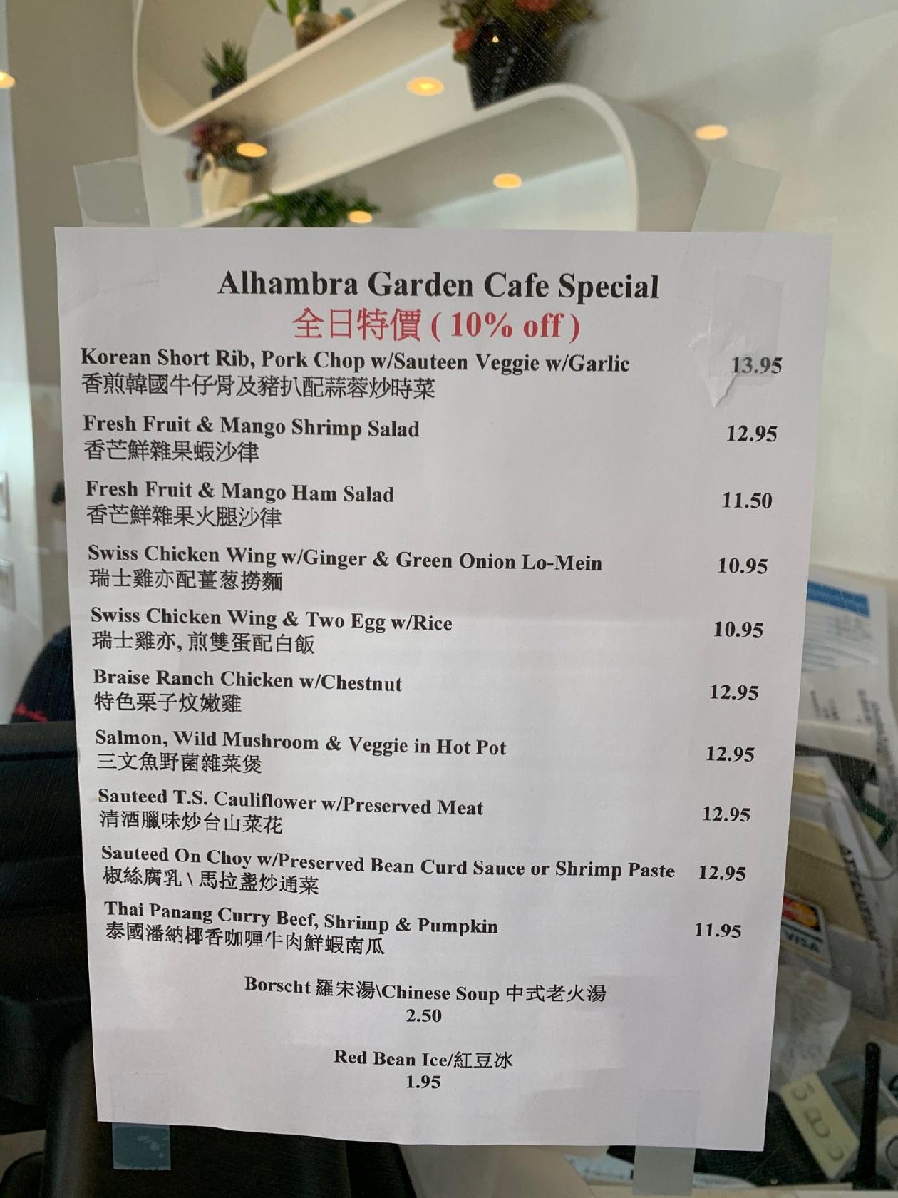Menu at Garden Cafe, Alhambra