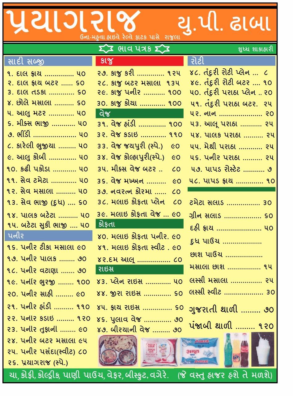 Prayagraj U.P. Dhaba menu