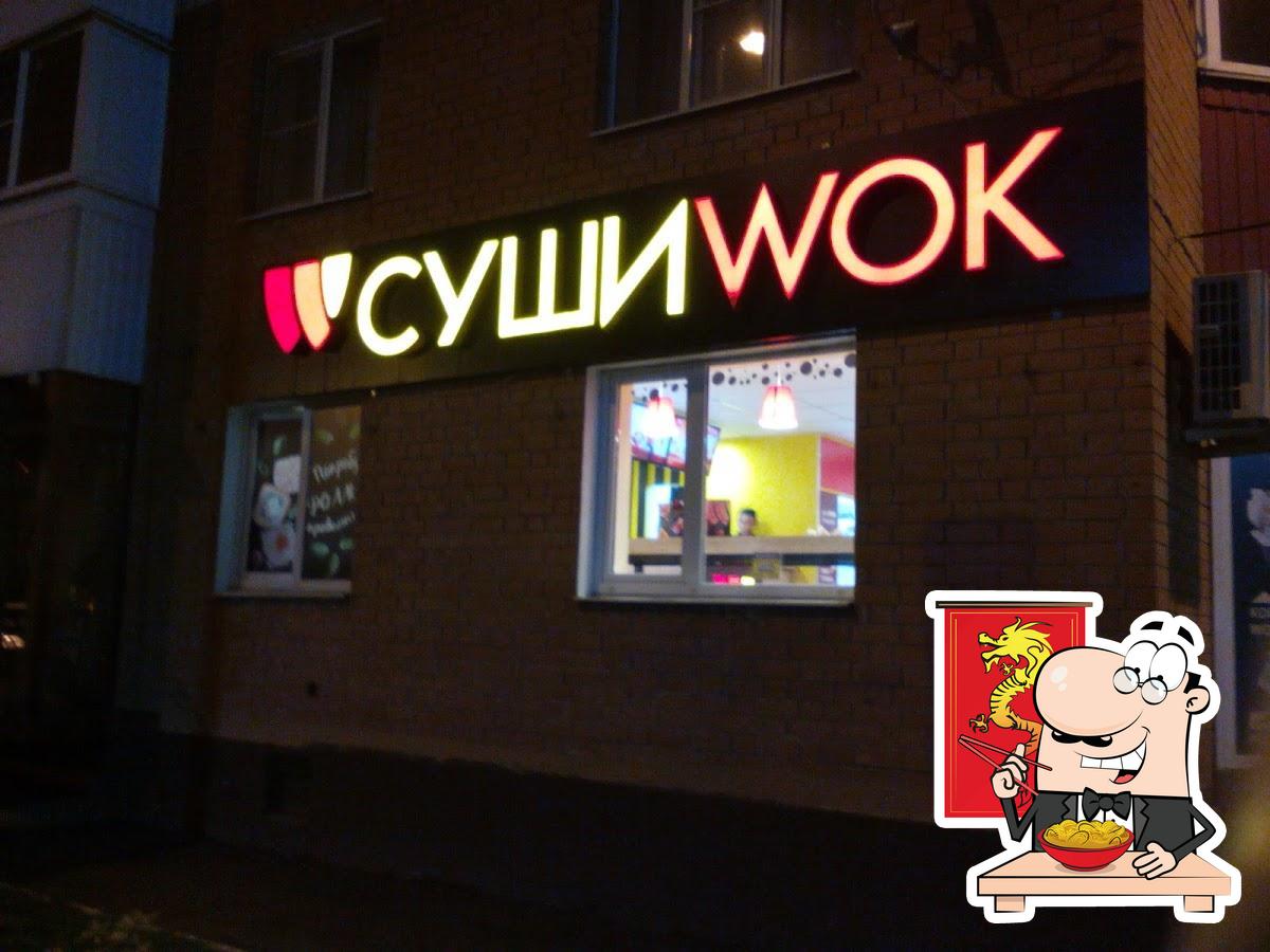 Ресторан Суши Wok, Краснодар, проспект Чекистов - Меню и отзывы о ресторане