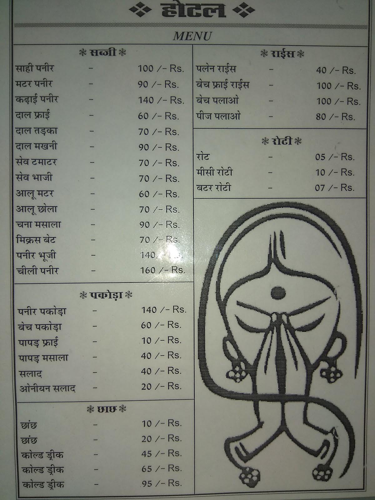 Hotel Haryana And Restaurant menu