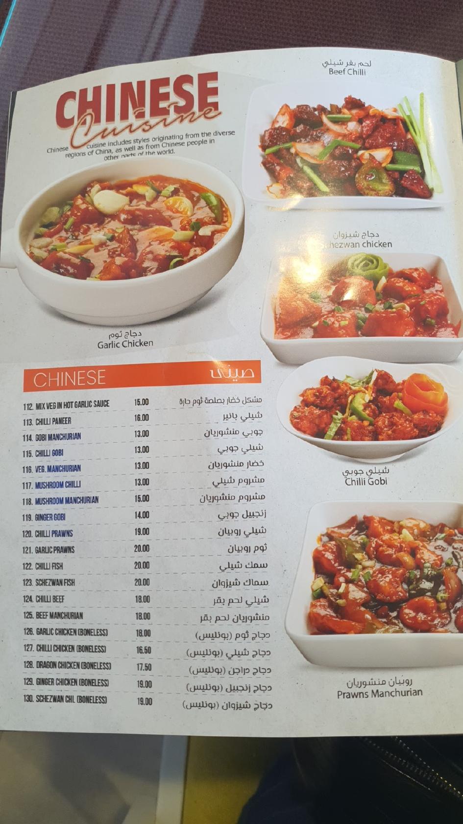 Menu at Anchor Restaurant & Catering Service, Abu Dhabi, 7HPPCM82+65