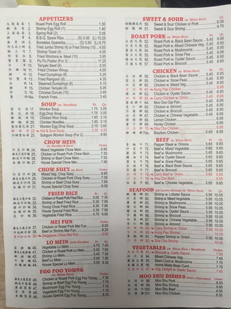 Menu at Joy Luck Chinese Restaurant, Edgewater