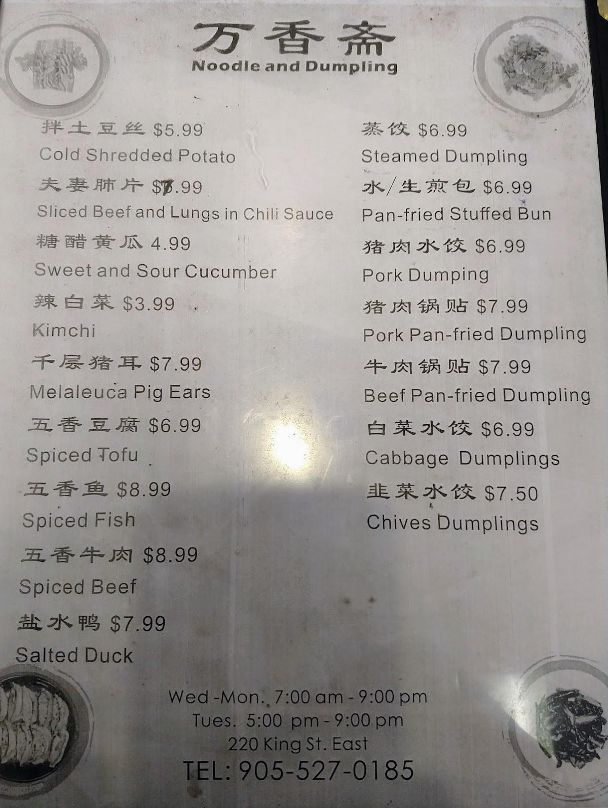 Menu at Noodle And Dumpling 万香斋 restaurant, Hamilton