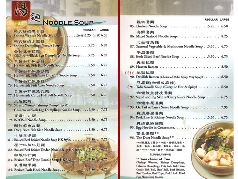 Menu at Noodle Village (粥面轩) restaurant, New York City, 13 Mott St