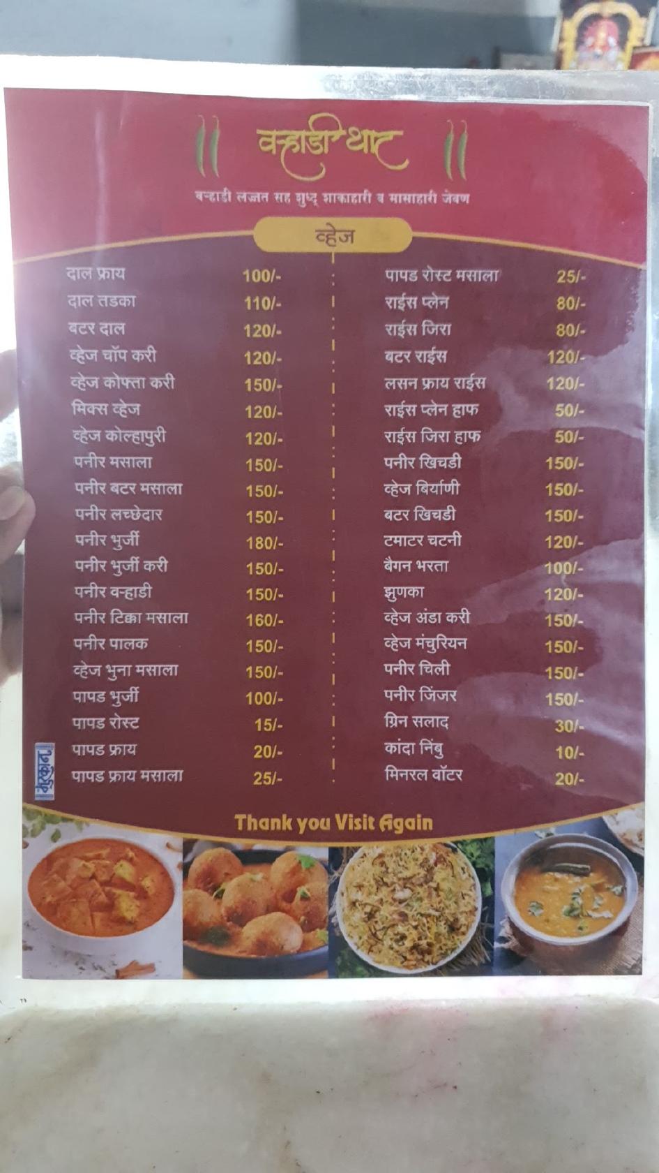 Varhadi That menu