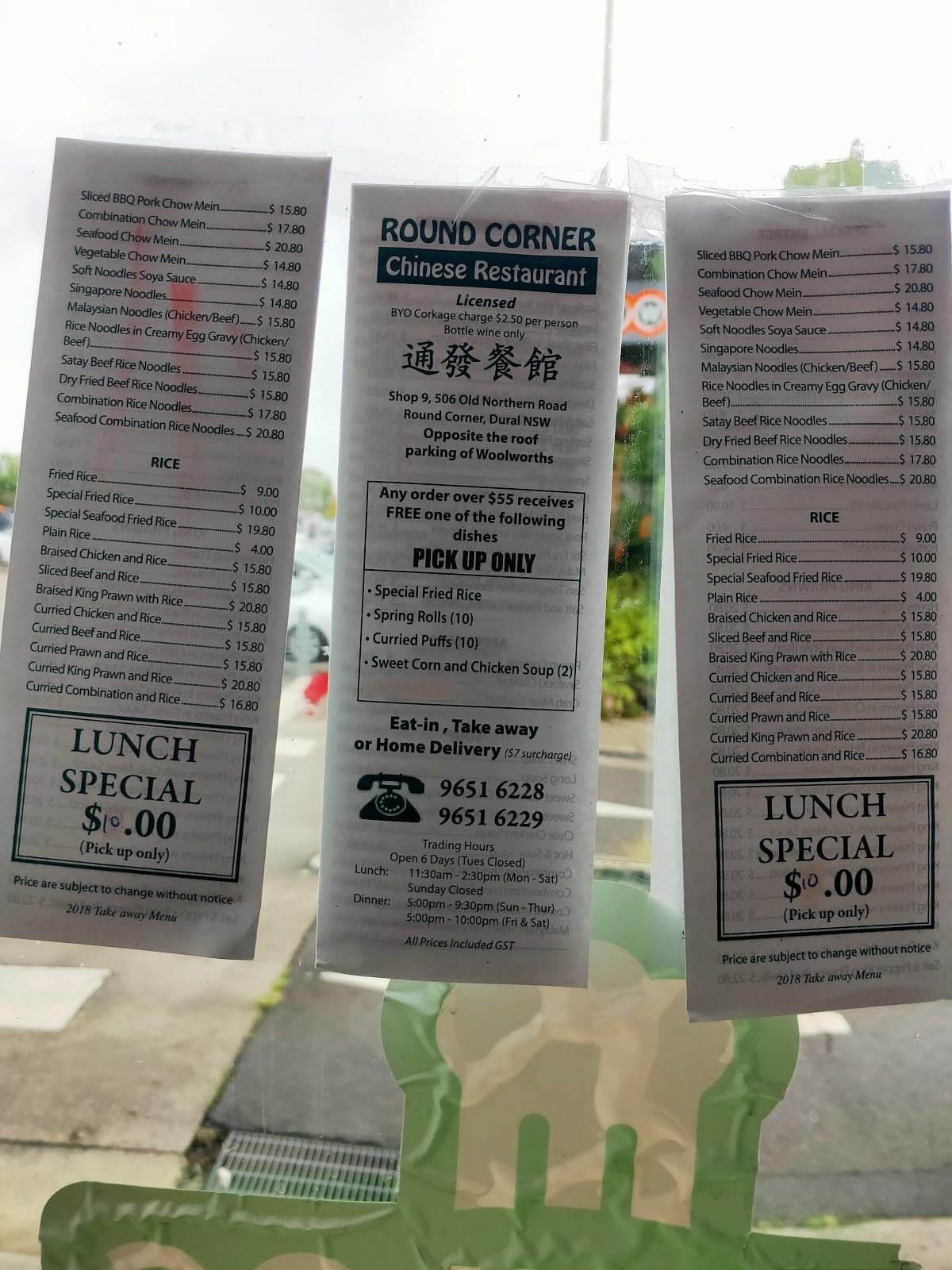 Menu at Round Corner Chinese Restaurant, Dural