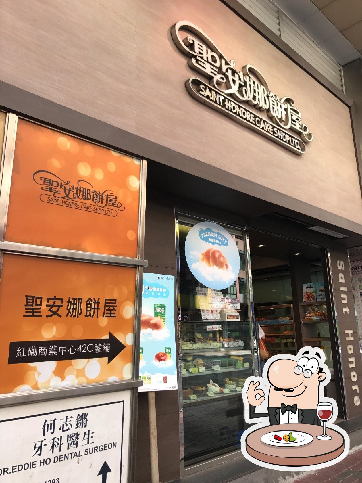 Saint Honore Cake Shop, Hong Kong, Shop 42C