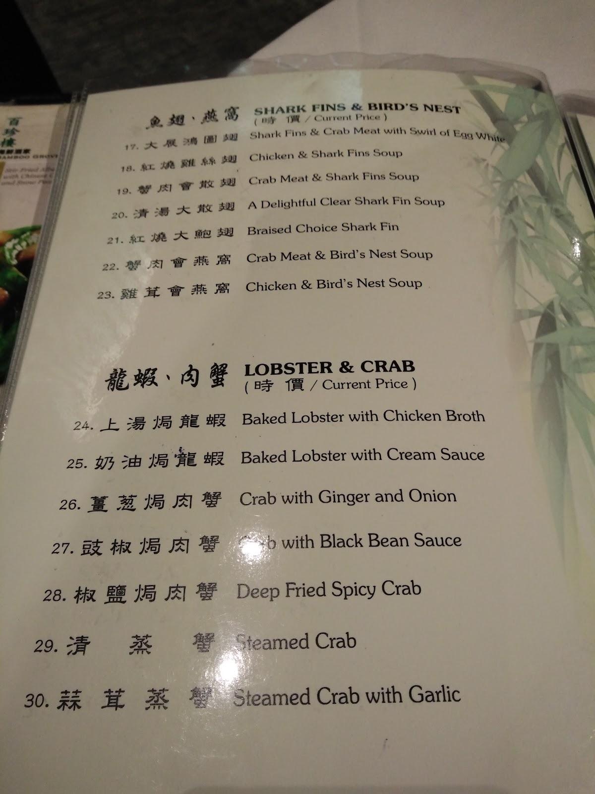 Menu at Bamboo Grove Restaurant, Richmond, No. 3 Rd
