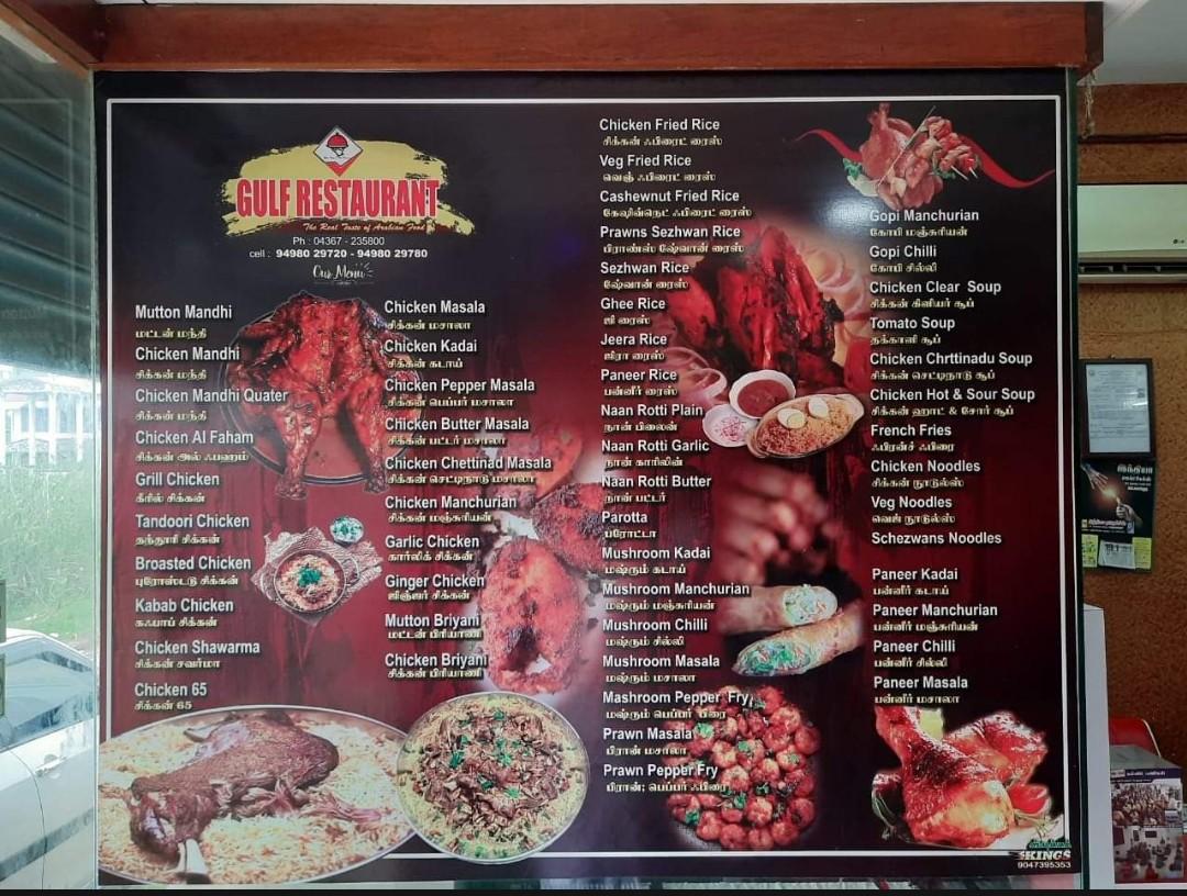 Menu at Gulf Restaurant, Koothanallur