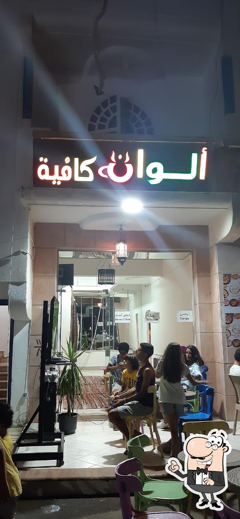 Alwan Cafe and Restaurant, Egypt