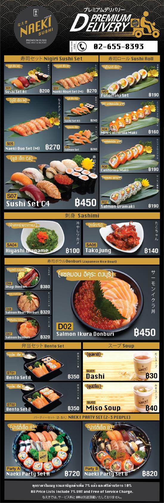 Menu at Naeki Sushi @ All Season Place restaurant, Thailand