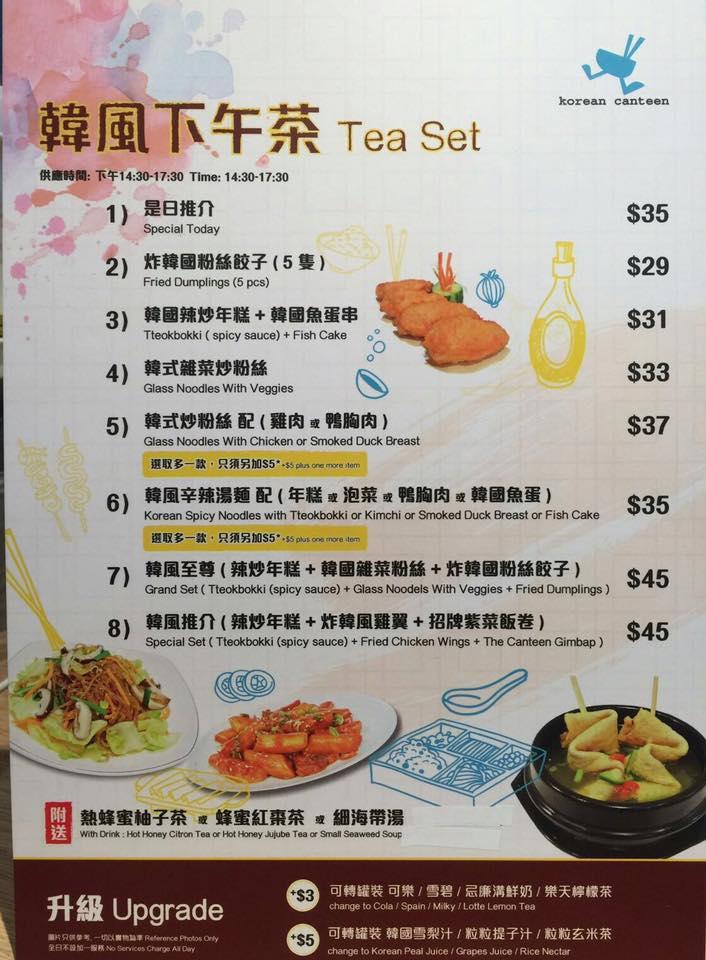 Carta del restaurante Korean Canteen, Hong Kong, 葵 芳 恒 景 商場 地下 G12