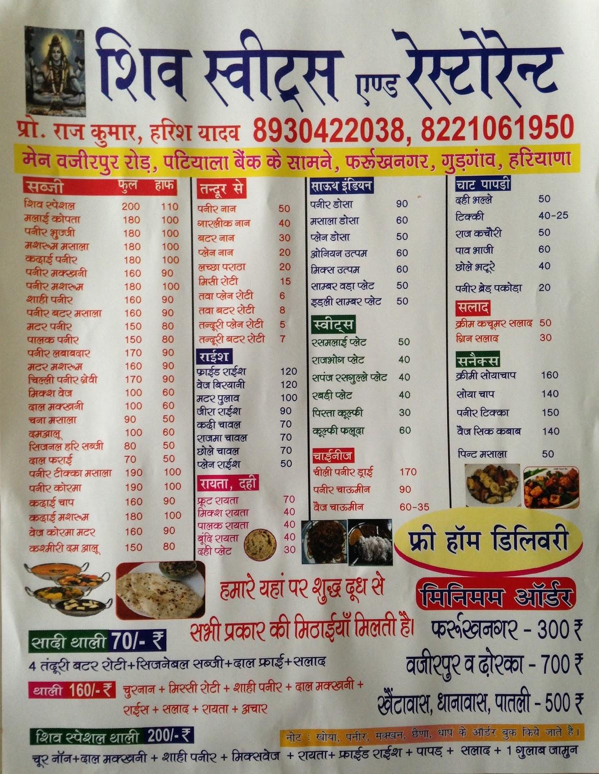 Menu at Shiv Sweets & Restaurant, Farukh Nagar