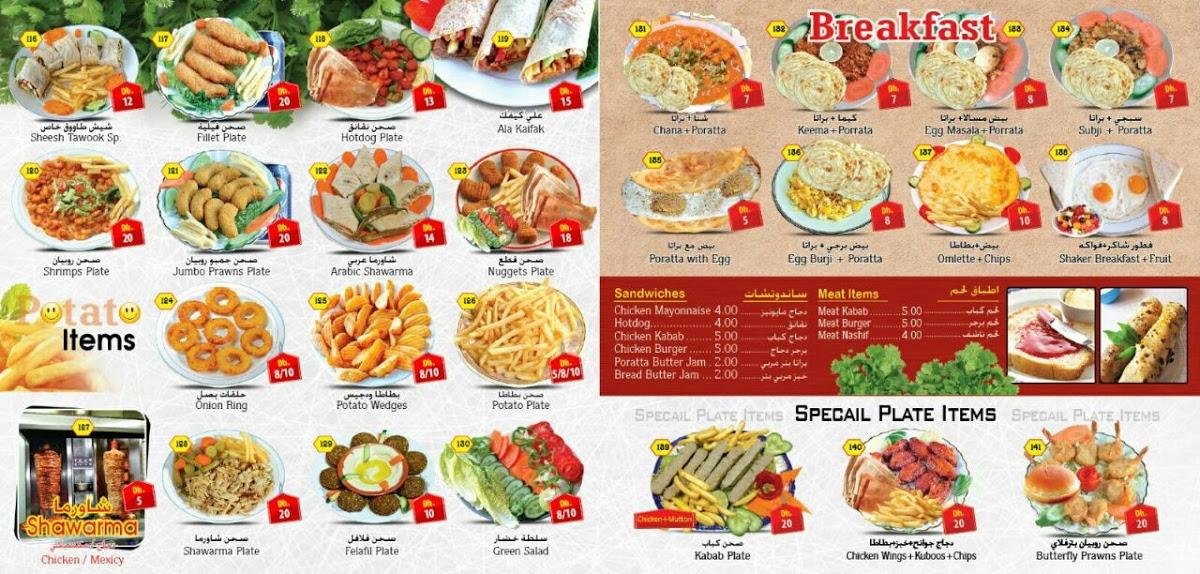 Menu at New Shaker Cafateria restaurant, UAE