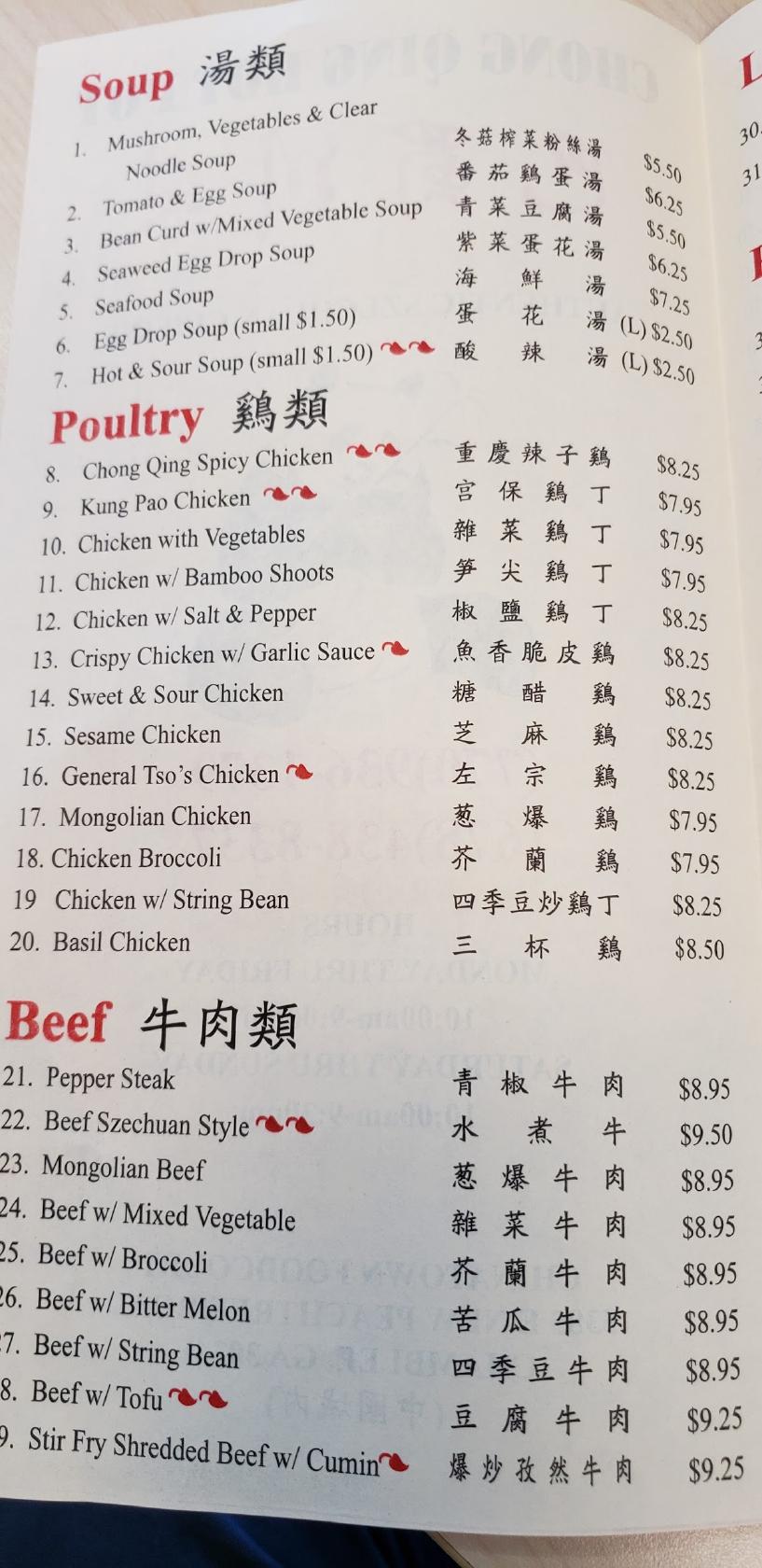 Menu at Chong Qing Hot Pot restaurant, Chamblee