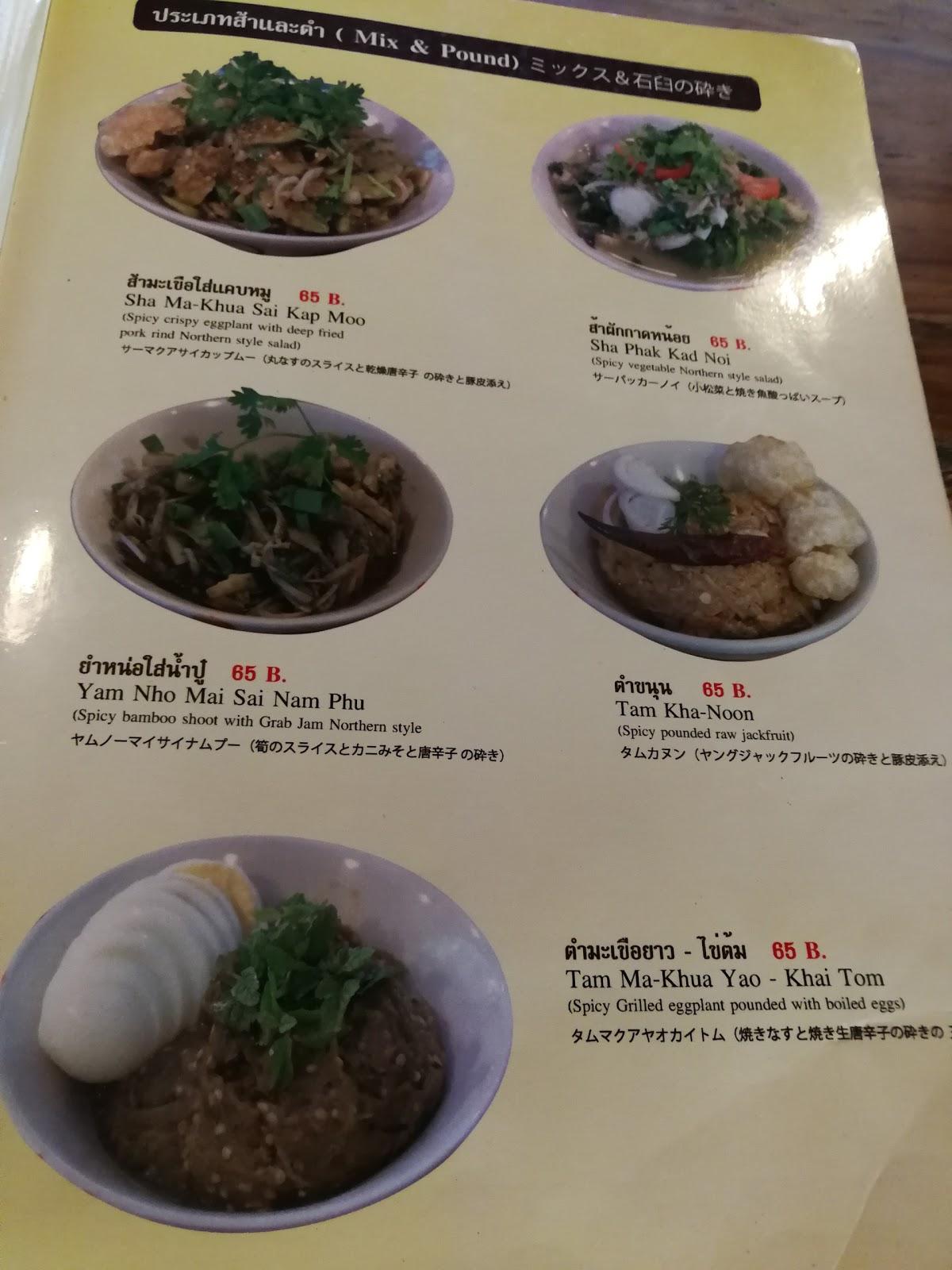 Menu at Huen Muan Jai restaurant, Chiang Mai