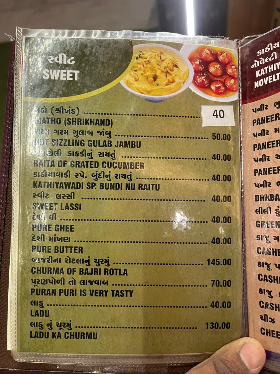 Menu At Shree Khodiyar Kathiyawadi Dhaba Ahmedabad Vishala Supreme