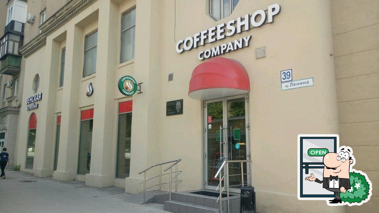 Венская кофейня Coffeeshop Company, Магнитогорск, проспект Ленина - Отзывы  о ресторане