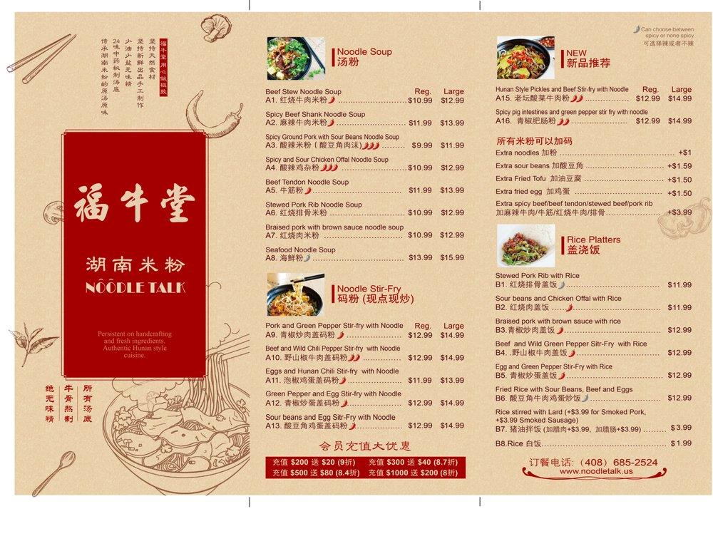Menu at Fu Niu Tang Noodle Talk restaurant, Sunnyvale