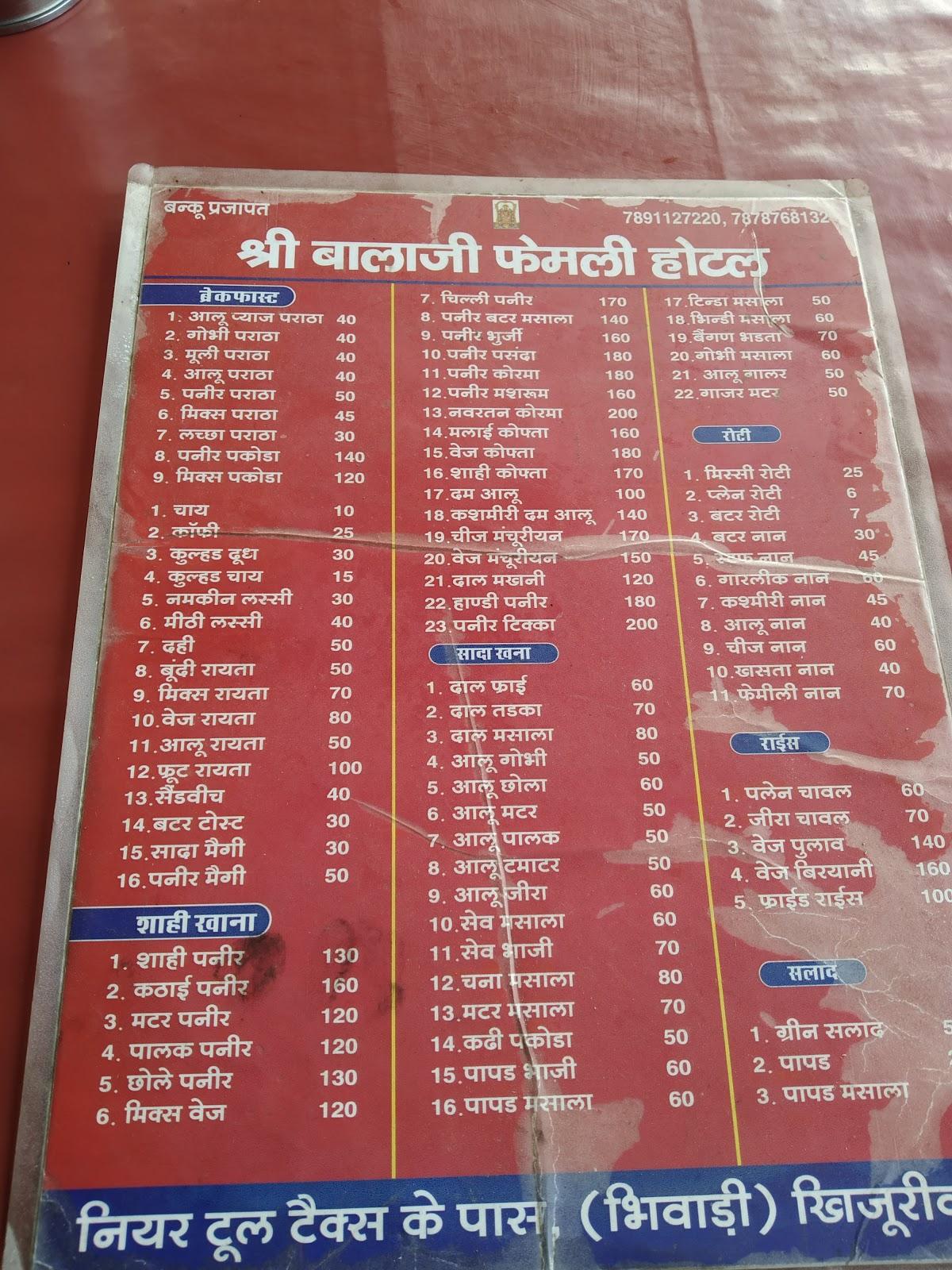 menu-at-shree-balaji-family-hotel-india