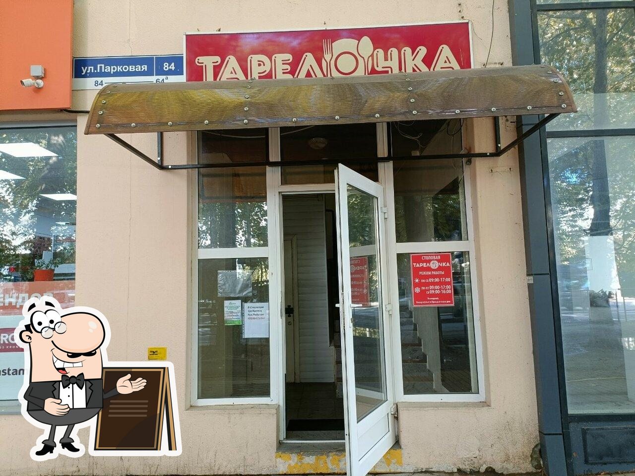 Ресторан Тарелочка, Анапа - Меню и отзывы о ресторане