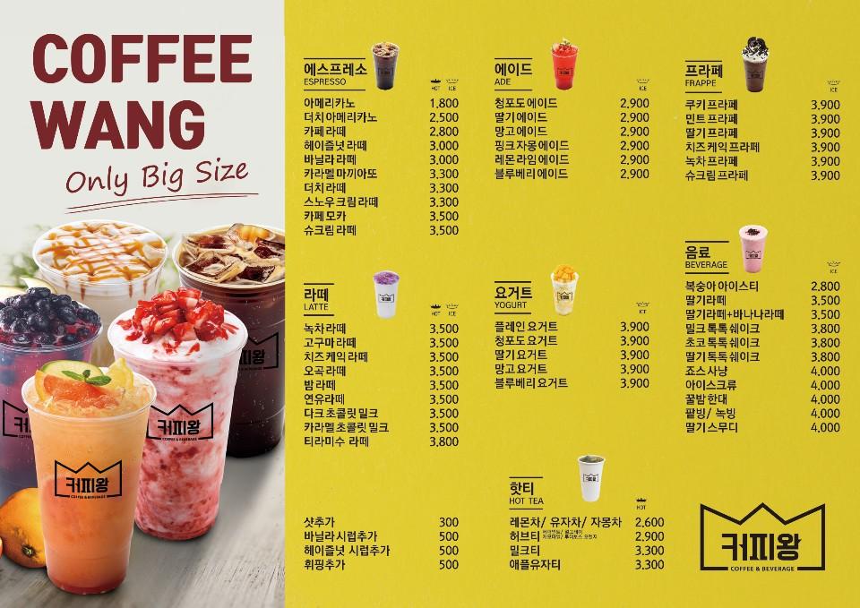 Menu at Coffee Wang Kyungpook Univ. south-gate Branch cafe, Daegu