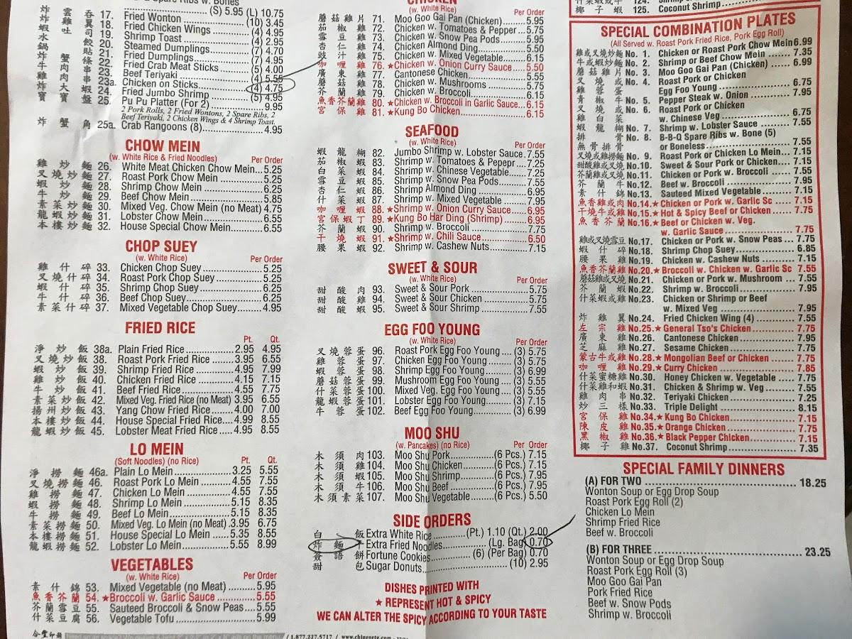 Menu at Hong Xing Chinese Restaurant, Lyman