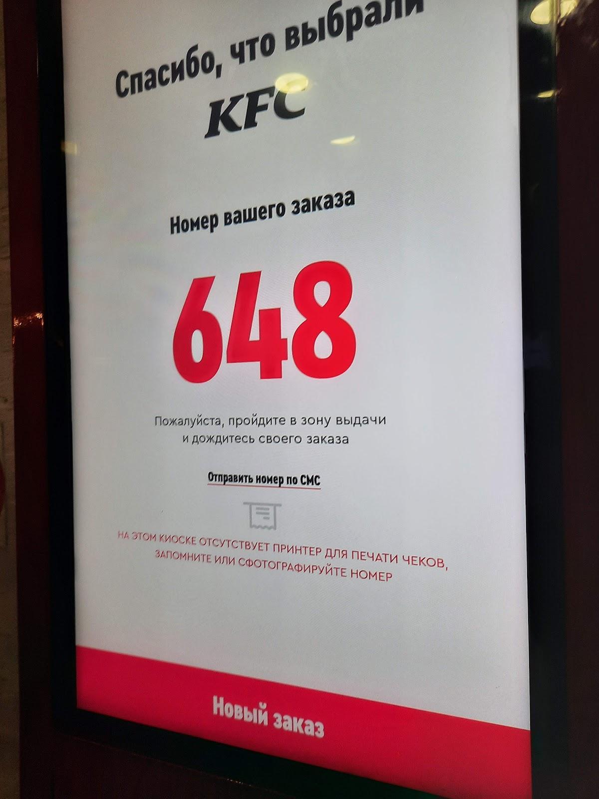 Ресторан KFC, Махачкала, проспект Расула Гамзатова - Меню и отзывы о  ресторане