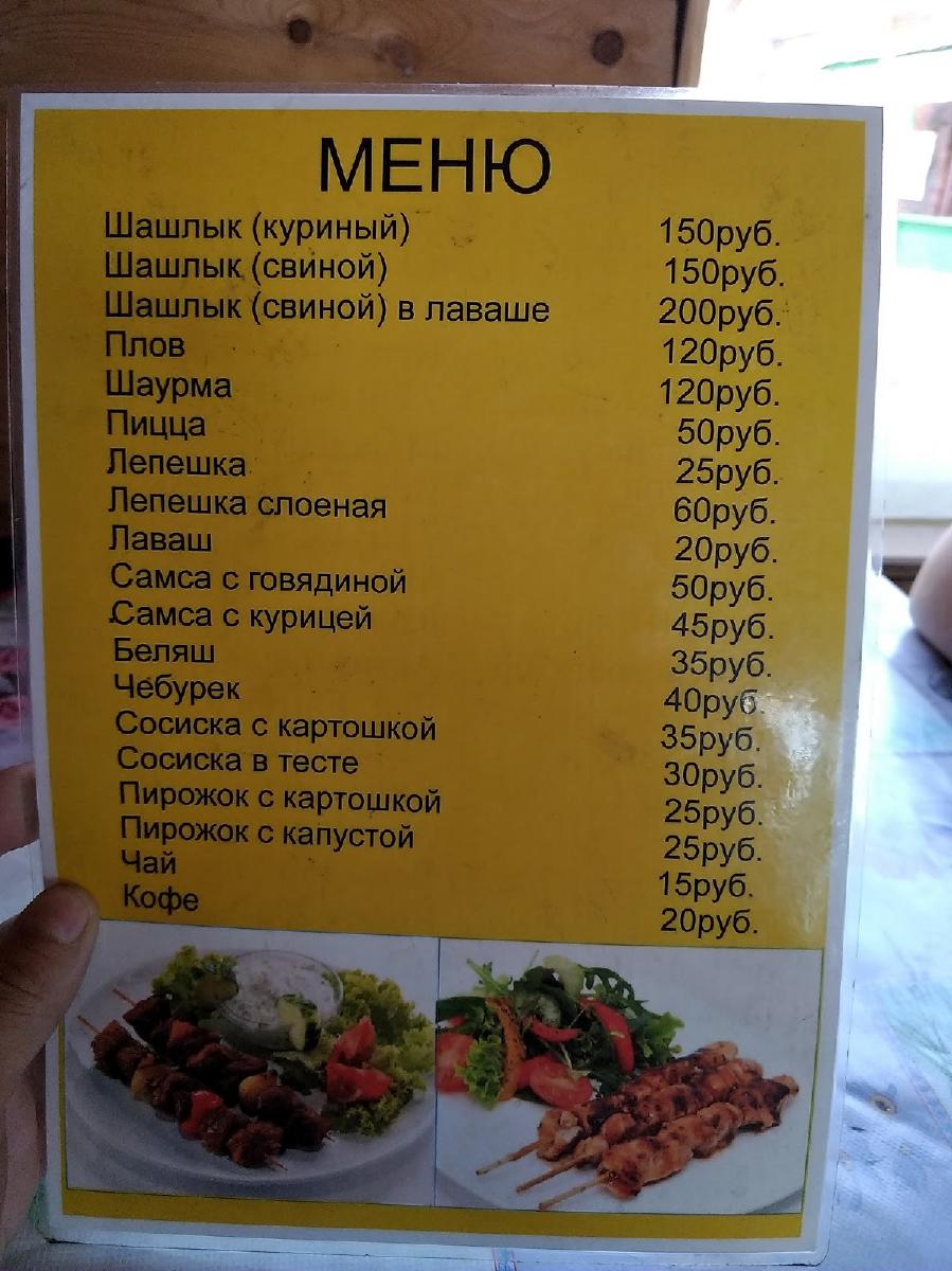 Меню ресторана Узбекская кухня, Новокузнецк, Селекционная улица