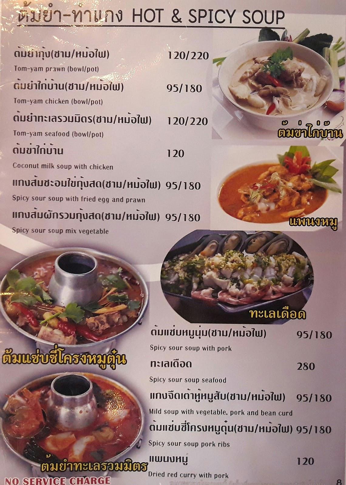 menu-at-the-country-place-restaurant-rangsit