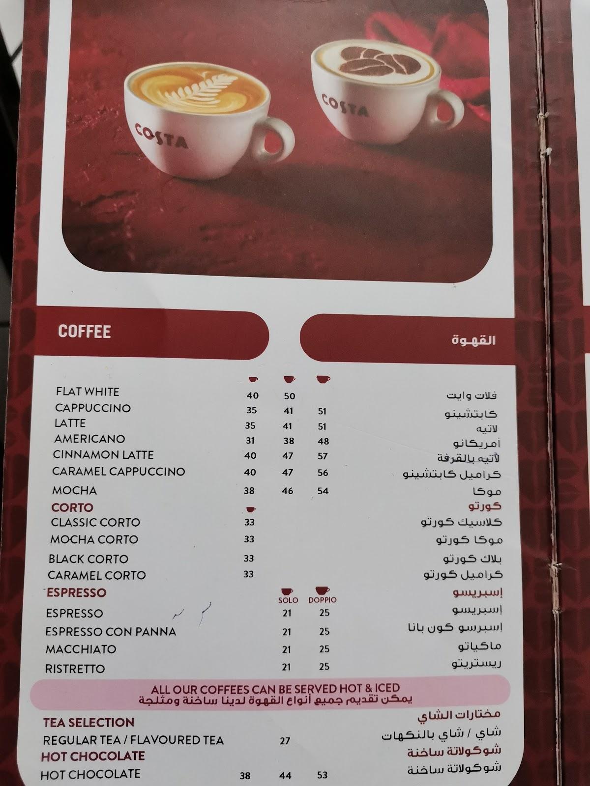 Menu at Coffee, Egypt, شارع سعاد كفافي، قسم أول 6 أكتوبر، اول 6 أكتوبر، الجيزة، الجيزه