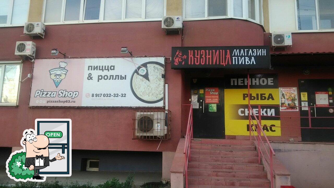 Ресторан Pizza Shop, Самара, Демократическая улица - Меню и отзывы о  ресторане