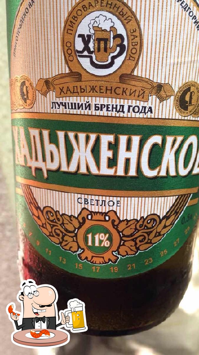 Хадыженское пиво купить москва