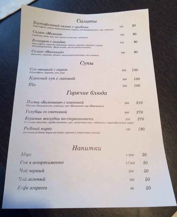 Menu at Persona restaurant, Norilsk