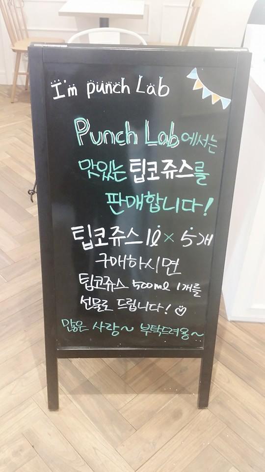 PUNCH LAB pub & bar, Seoul