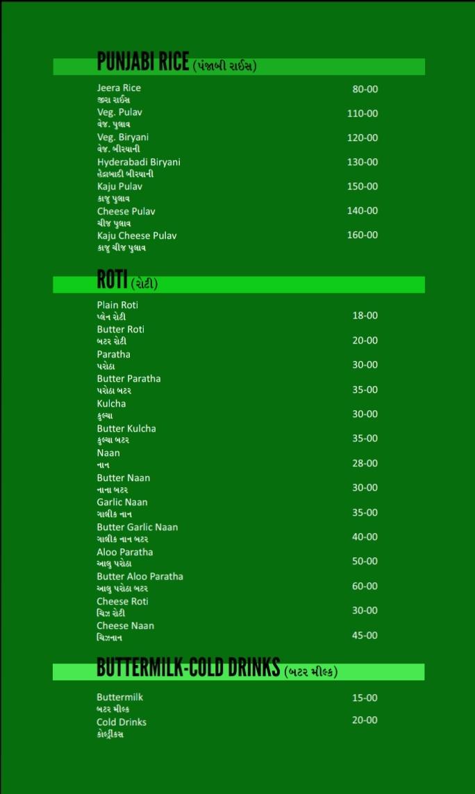 PREM PRASAD menu