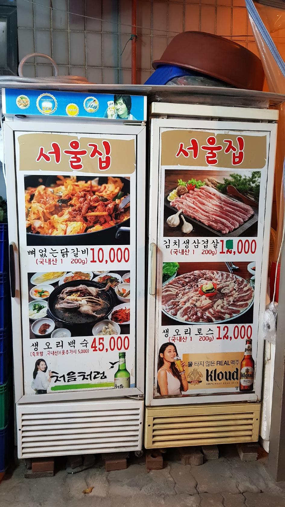 Menu at Seouljib restaurant, Seoul, 284 Dangsandong 3(sam)ga