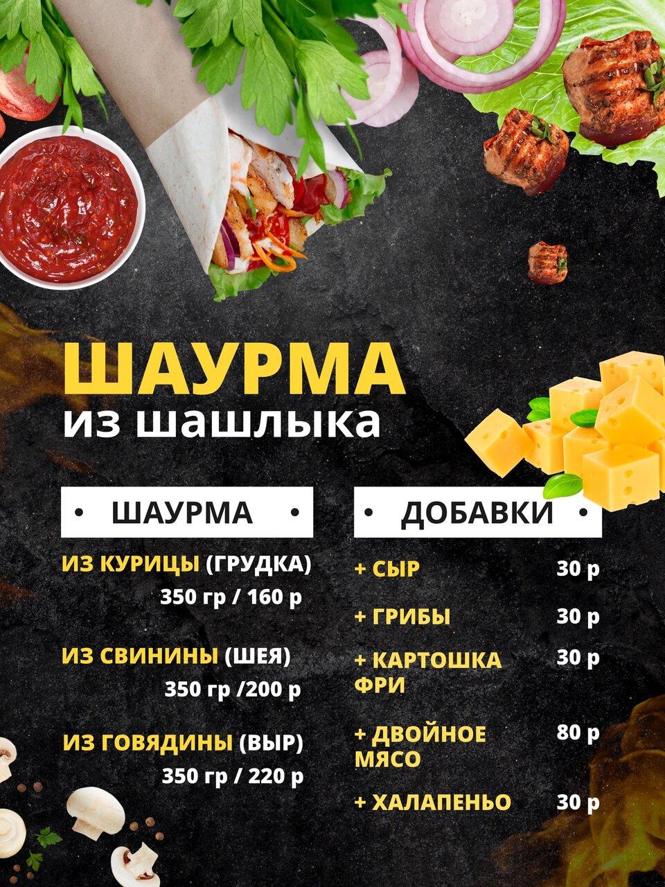 Кафе Шашлычная Жжж, Феодосия - Меню и отзывы о ресторане