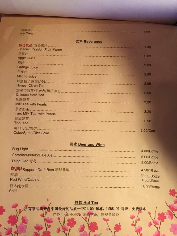 Menu at Fu Niu Tang Noodle Talk restaurant, Sunnyvale