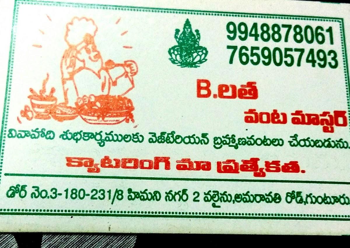 Sri Lakshmi Vengamamba Bar & Restaurant, Guntur Restaurant reviews