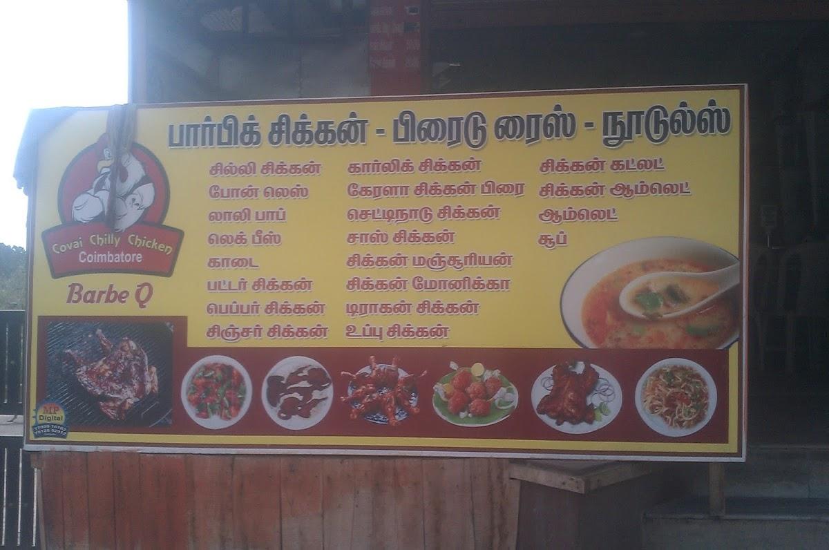 Menu at Kovai Chilly Chicken, Coimbatore, 272/2 trichy