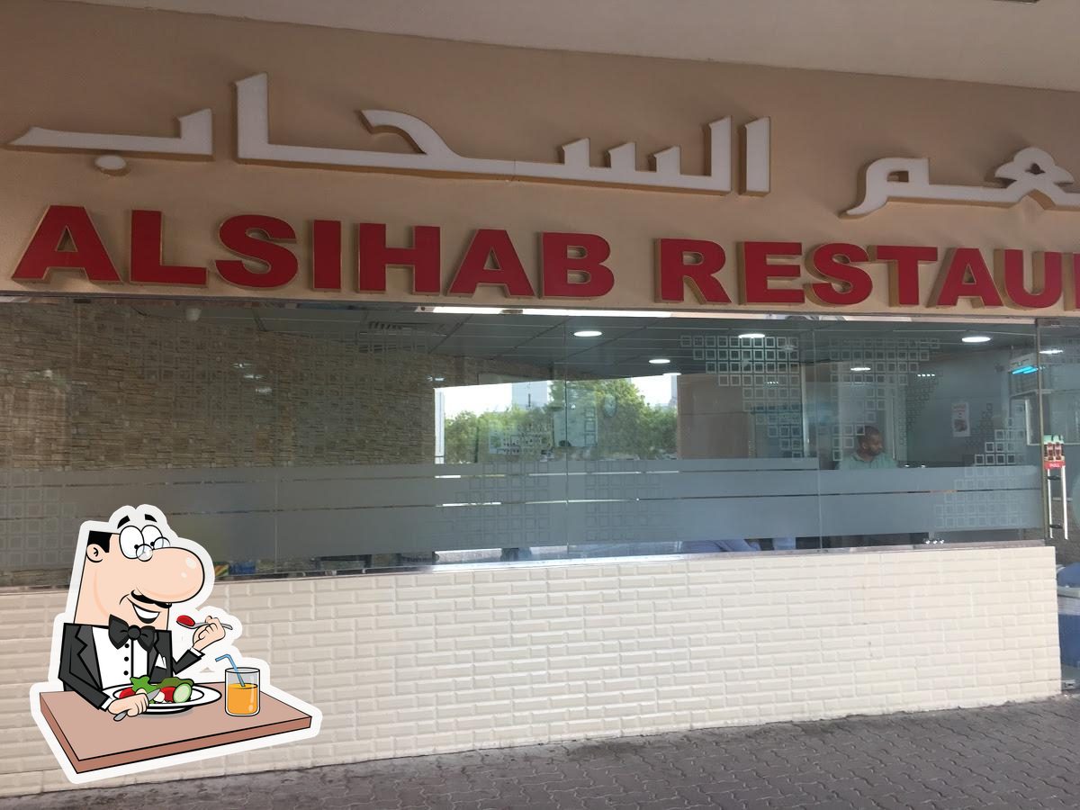 Al Sihab Restaurant, Ruwais Restaurant reviews