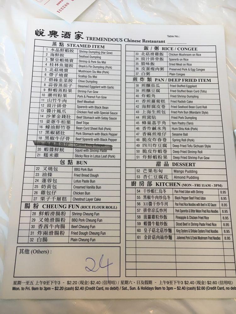Menu at Tremendous Chinese Restaurant, Mississauga