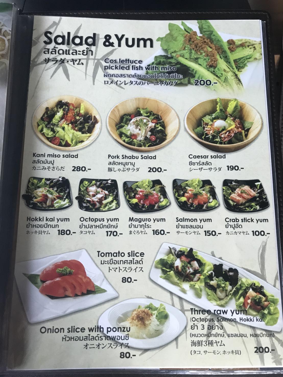 Menu at Kinshiro Izakaya Ramen Bang Na restaurant, Bangkok, 97 ซอยบางนา ...