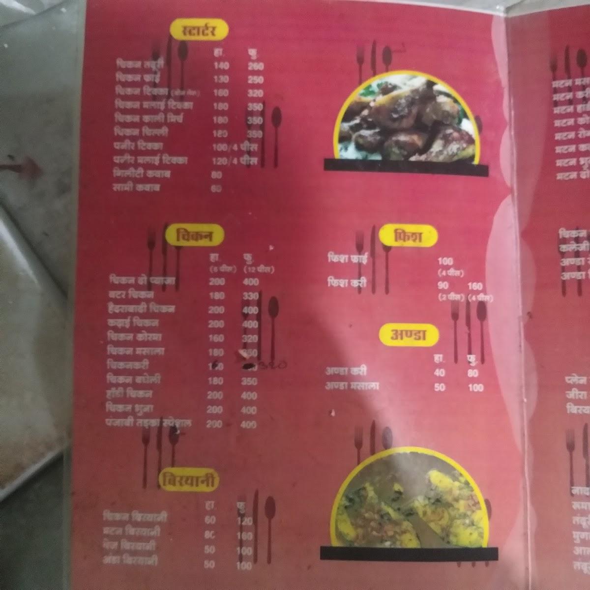 Menu at Kohinoor Food Corner (KFC), Rewa