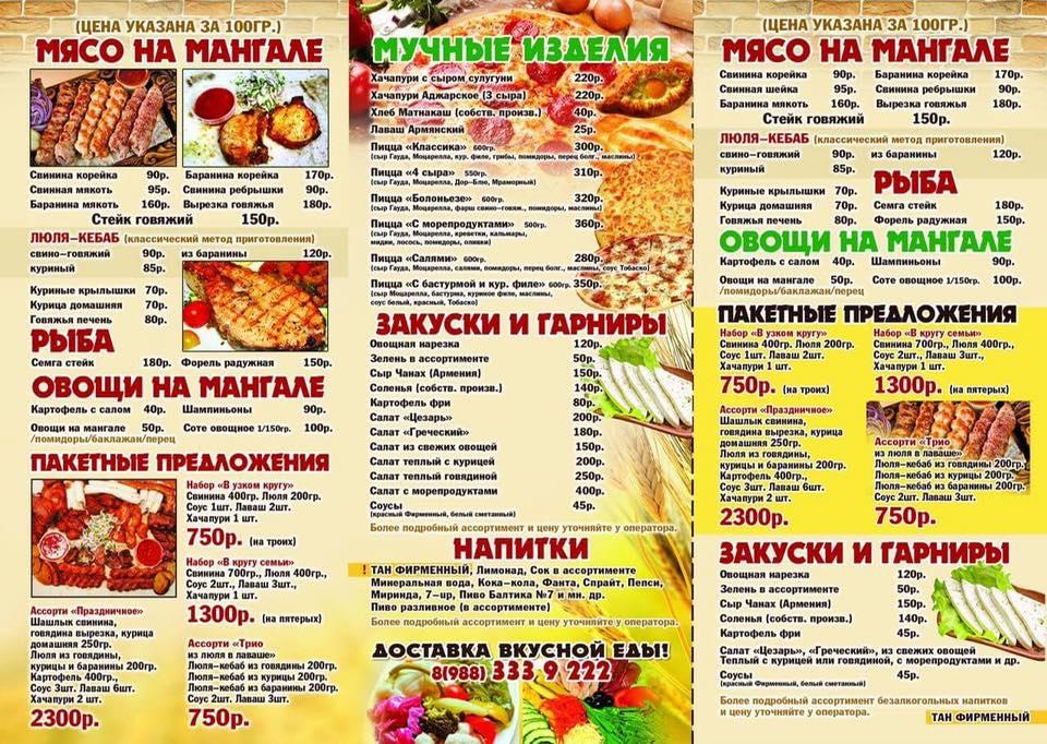 U menu