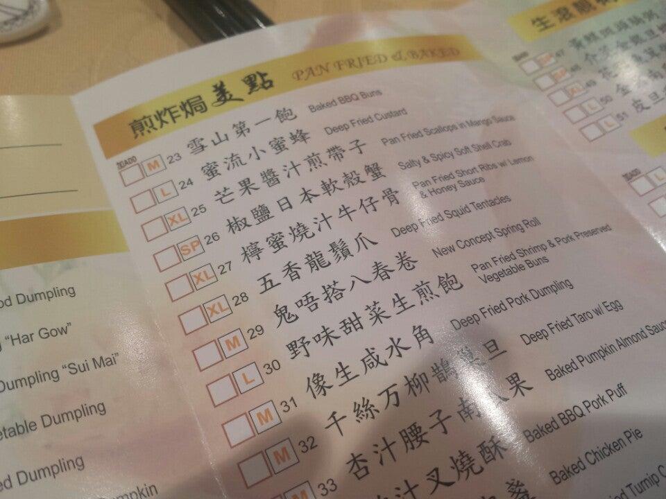 Menu at 御膳豪庭 Crown Jewel Fine Dining restaurant, Toronto